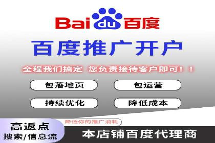 百度竞价包年推广实战：如何快速提升排名